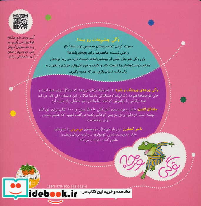 وگی ورجه 9