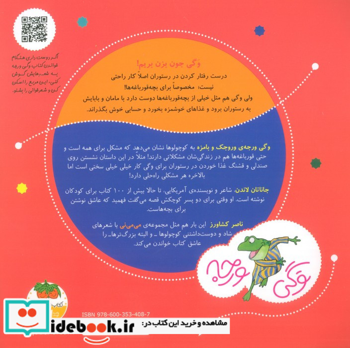 وگی ورجه10
