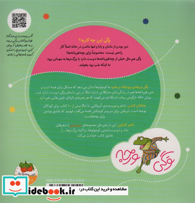 وگی ورجه11