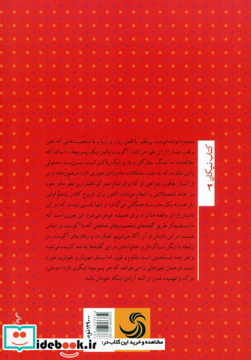 معجزه نشر تیسا