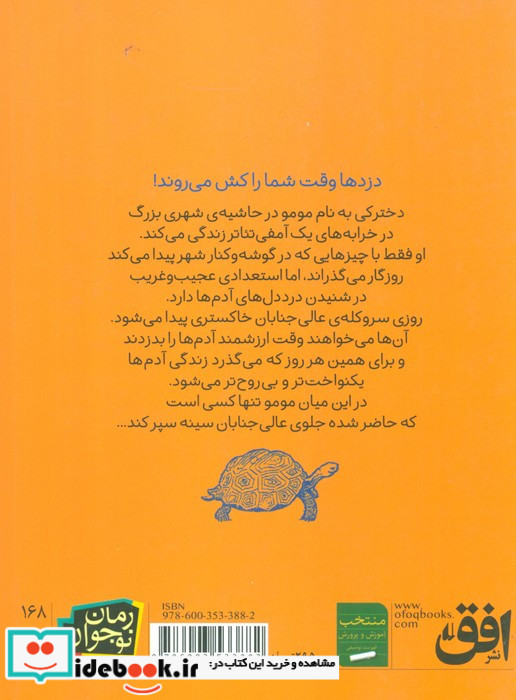 مومو
