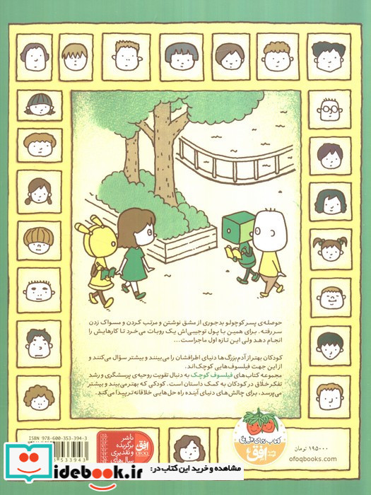 دانش نامه تصویری دایناسورها