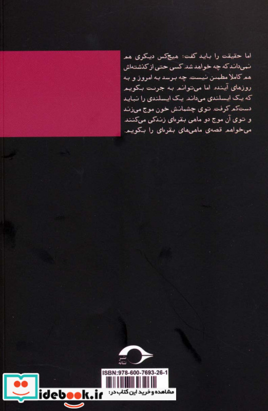 سوزن بنفش