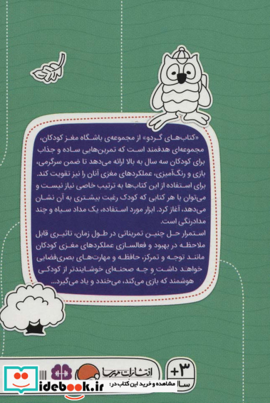 جاده های مارپیچ