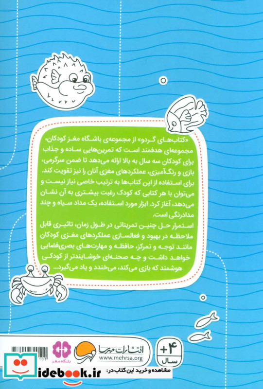 مارپیچ های اقیانوسی