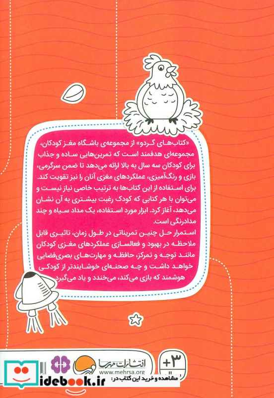 اگه گفتی تفاوت ها