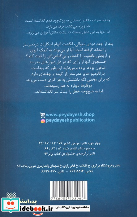 اسکارلت و آیوی 2