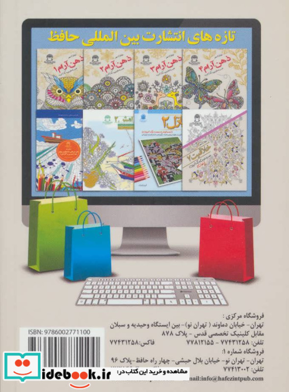 دنیای هنر ذهن آرام 1