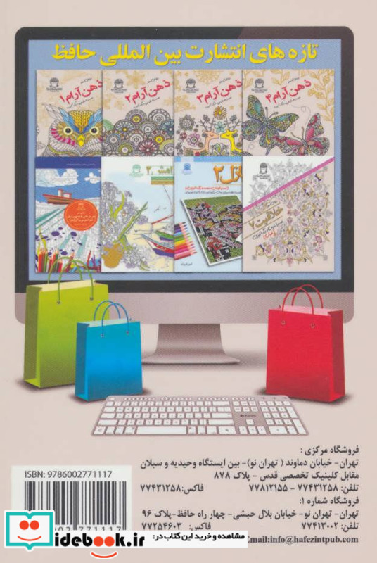 دنیای هنر ذهن آرام 2