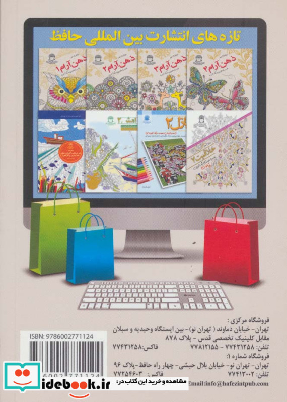 دنیای هنر ذهن آرام 3