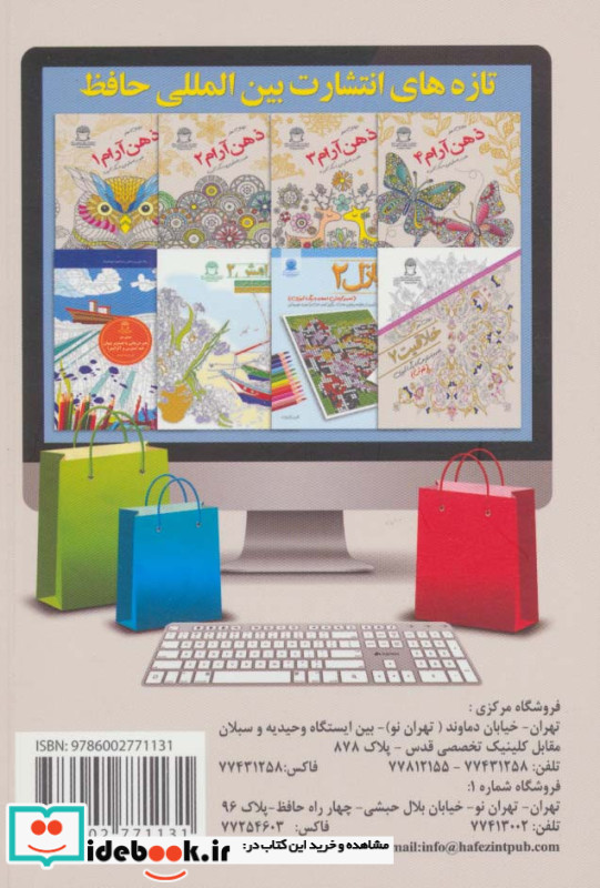 دنیای هنر ذهن آرام 4