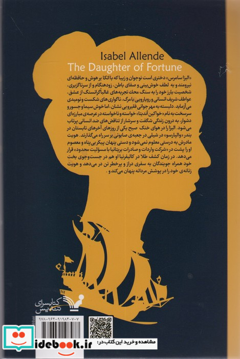 دختر بخت
