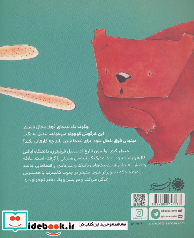 قصه های دوست داشتن 2