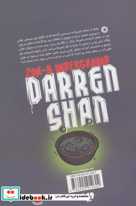 زام بی 2
