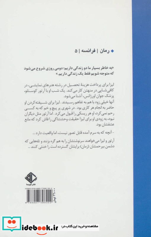 زمان حال