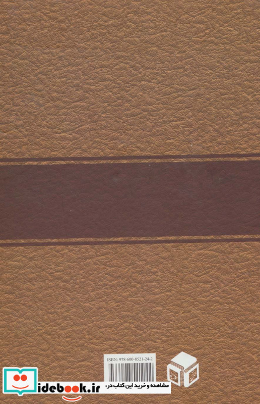 علوم ایران و جهان