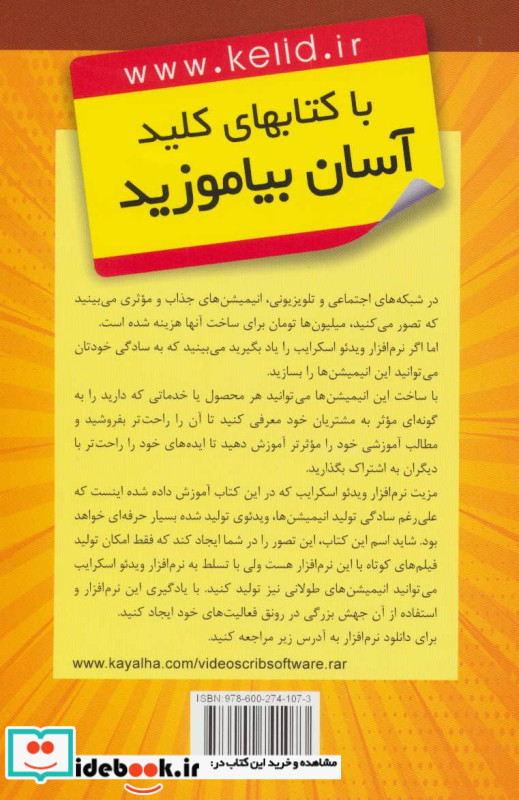 کلید ساخت انیمیشن یک دقیقه ای