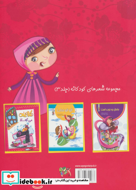رنگین کمان ببافیم