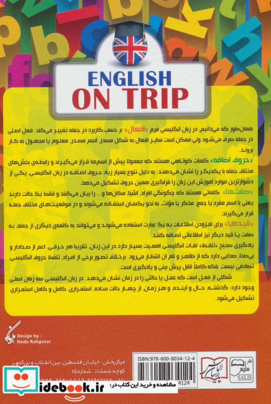 خودآموز مکالمات روزمره انگلیسی برای سفر