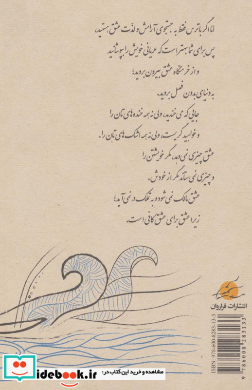 پیامبر نشر فراروان
