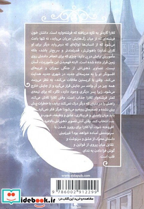 غیر زمینی 1