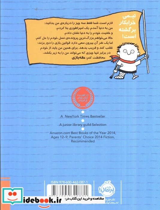 تیمی کارناگاه 2