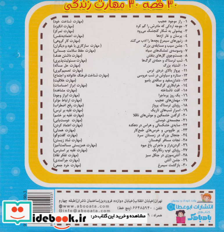 کیف کتاب سیمرغ