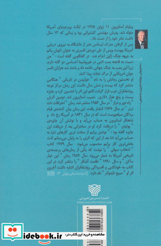 ساحل موش