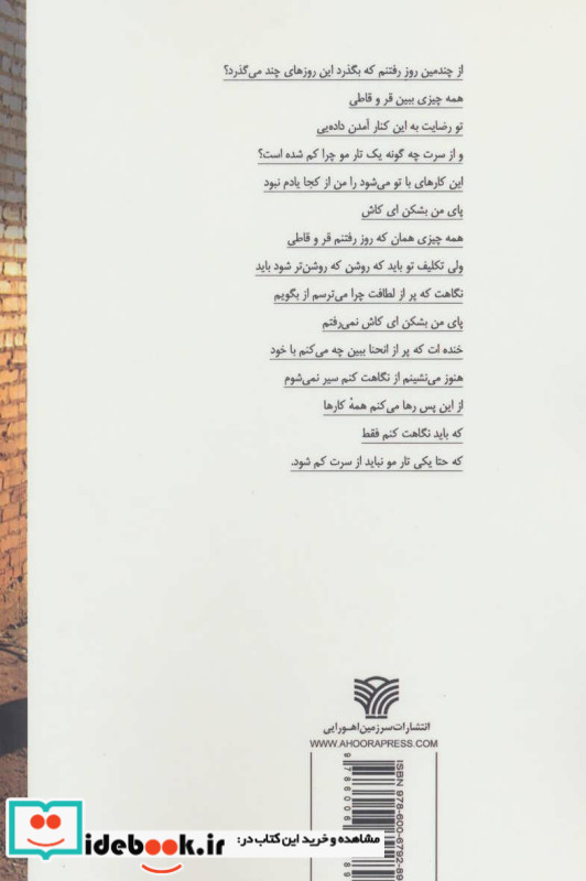یکی که دیگری با تو