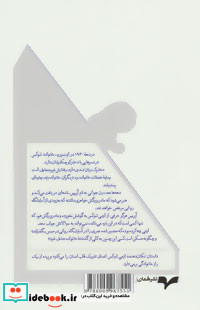 غیب شدن ازمی لنوکس