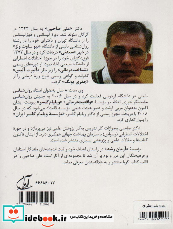 بخوان بشنو زندگی کن
