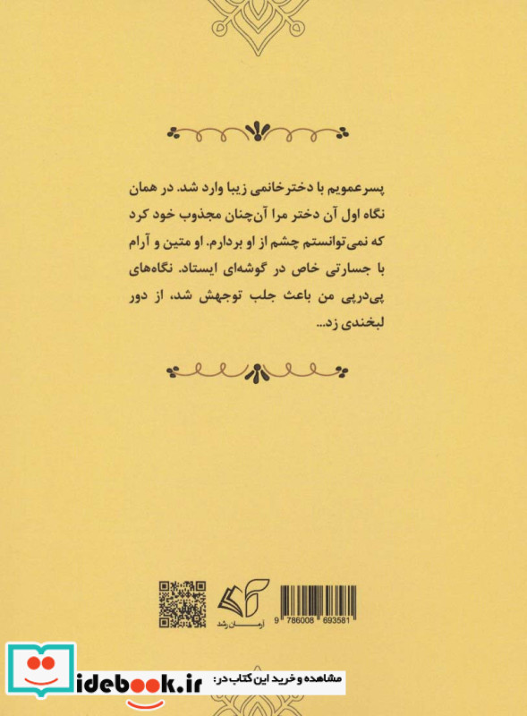خانه های پوشالی
