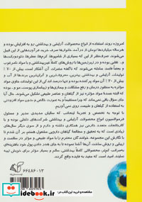چشم مجموعه سلامت و زیبایی با طبیعت