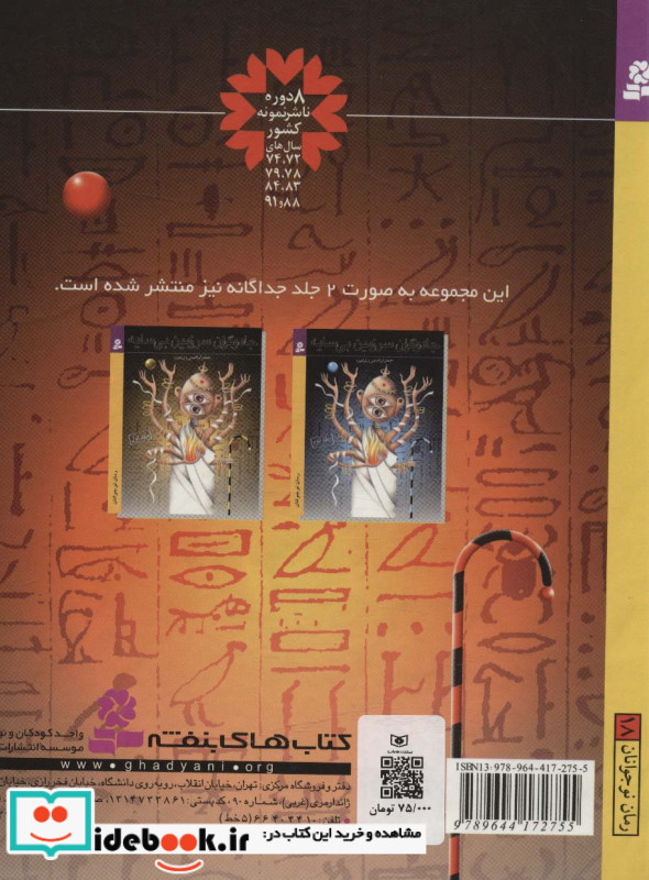جادوگران سرزمین بی سایه
