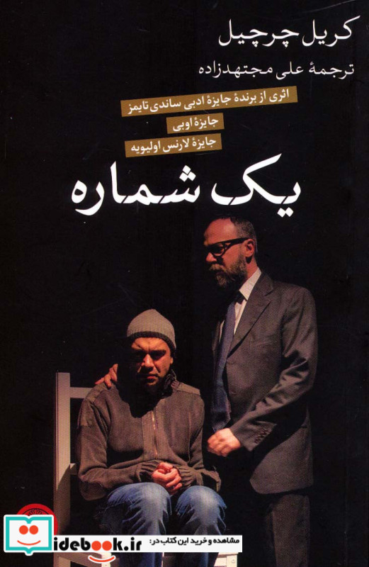 یک شماره
