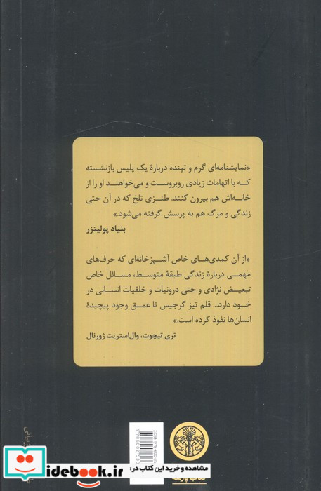 یک شماره