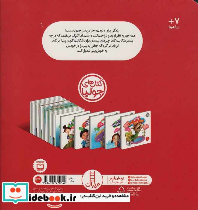 جولیا23