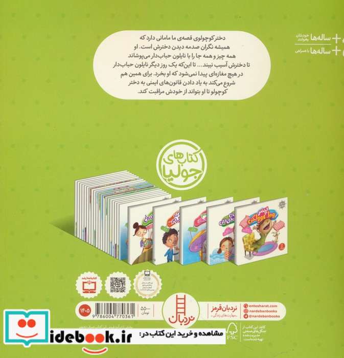 جولیا30