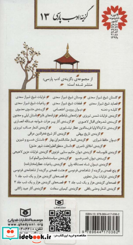 داستان لیلی و مجنون