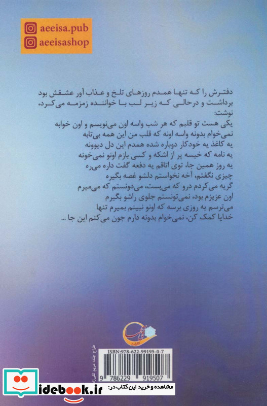 شهرزادم باش