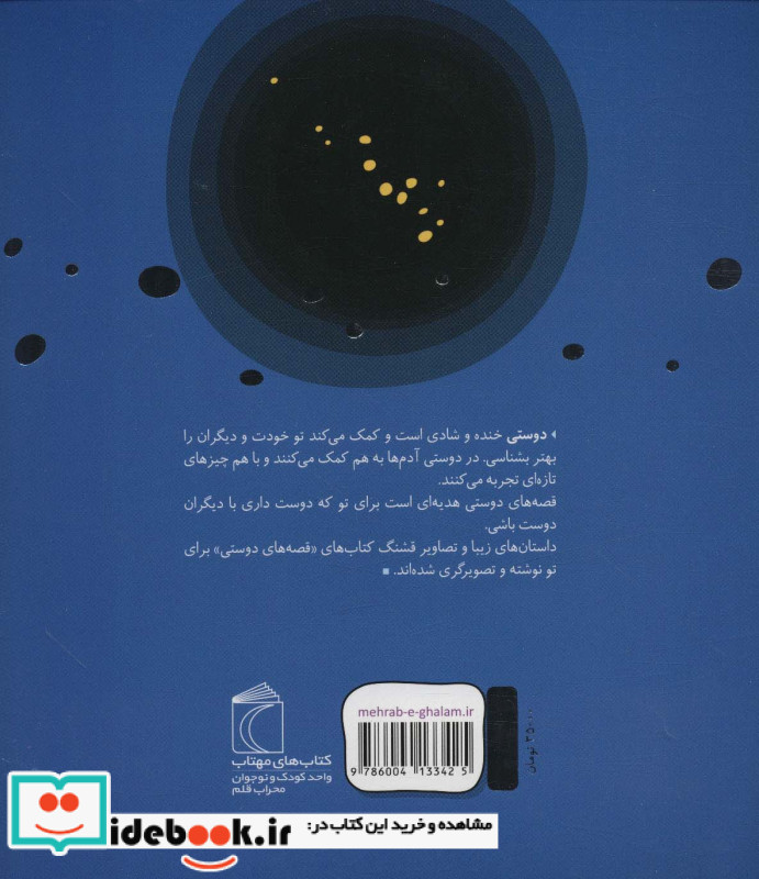 خرگوشک و عروسکش