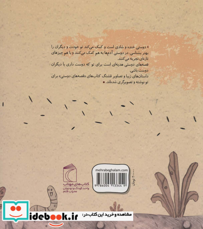 تق تق تق...