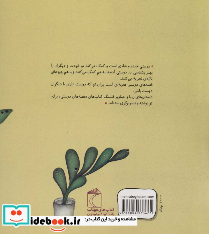 دردونه خانم و جیرجیری