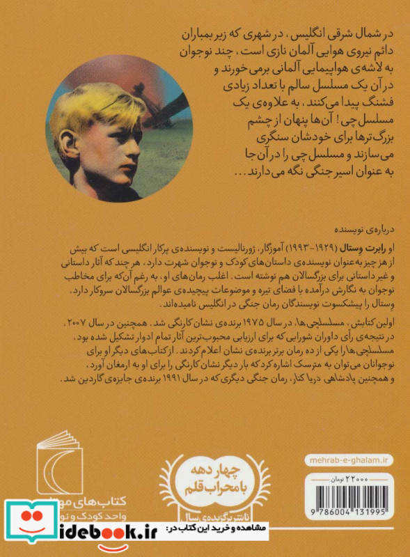 مسلسل چی ها قطع رقعی