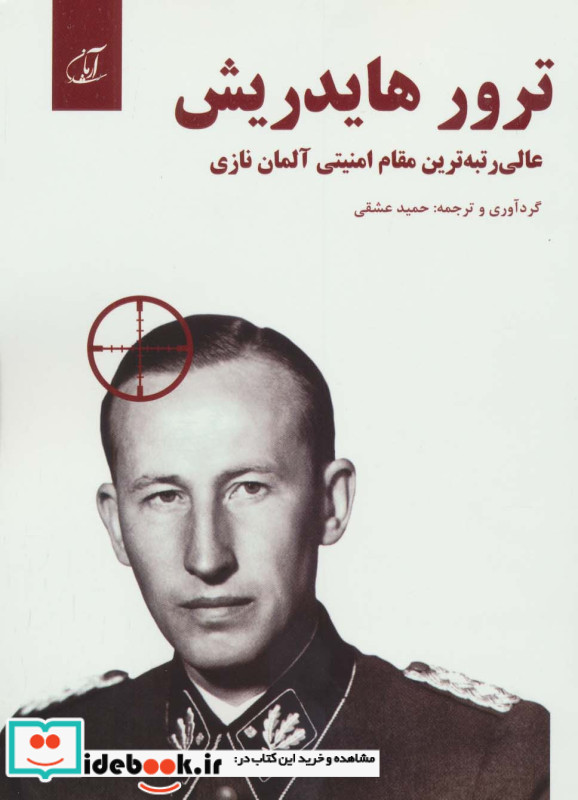 ترور هایدریش