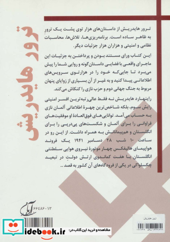 ترور هایدریش
