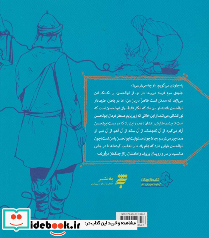 بیدارم کن