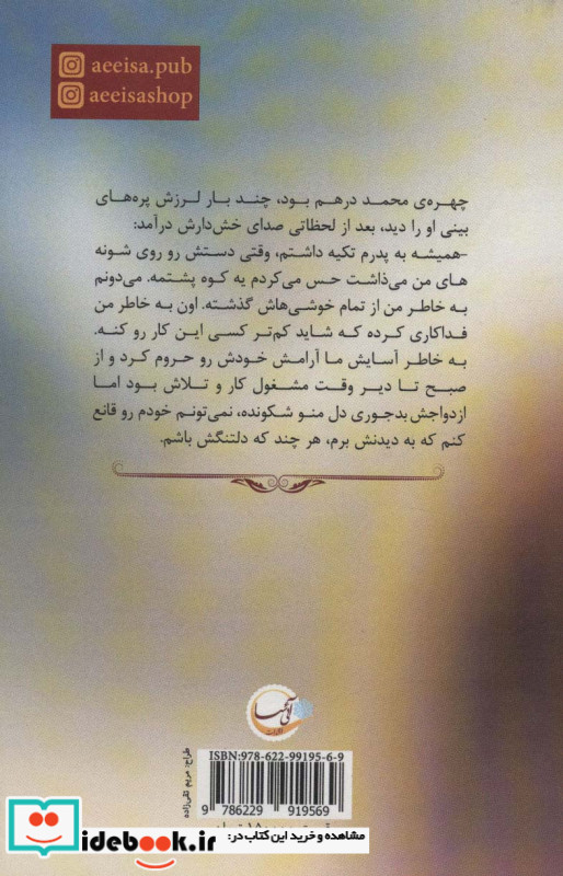 بالاتر از بهشت
