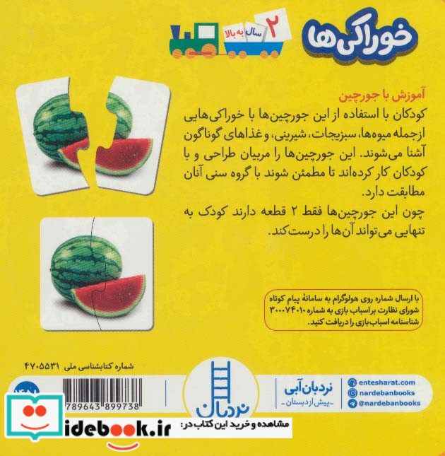 بسته خوراکی ها