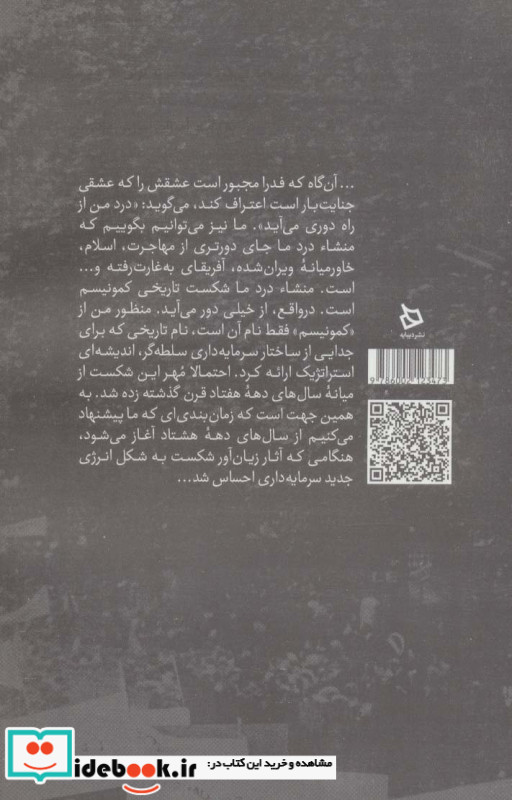 منشاء درد ما جای دورتری است